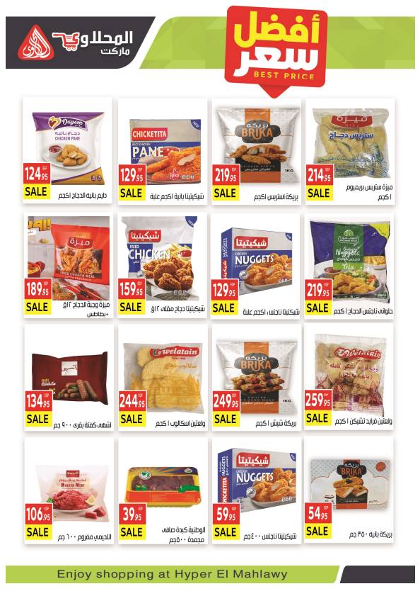 el-mahallawy offers from 11sep to 1sep 2025 عروض المحلاوي من 11 سبتمبر حتى 1 سبتمبر 2025 صفحة رقم 17